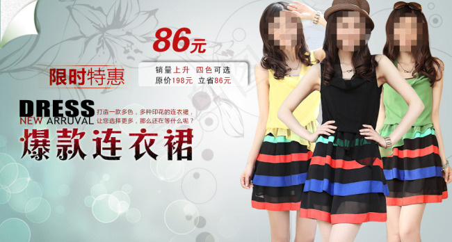 女装爆款连衣裙海报psd模版下载