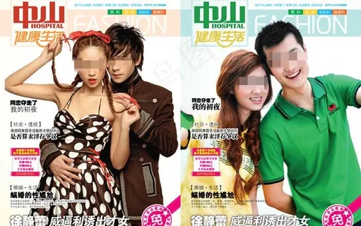 医疗杂志封面图片