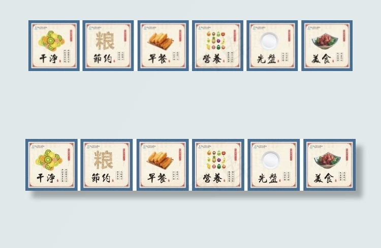 学校食堂文化 学校 食堂(910X910)cdr矢量模版下载