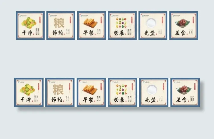 学校食堂文化 学校 食堂(910X910)cdr矢量模版下载