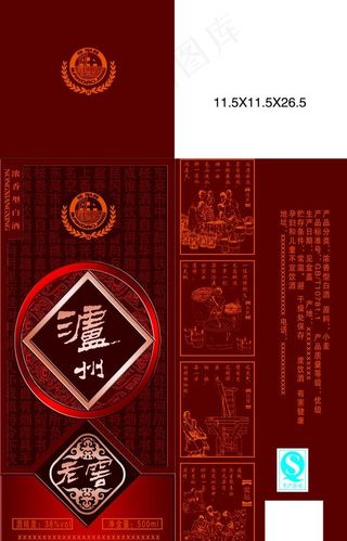 泸州老窖包装图片
