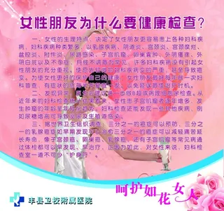女性朋友为什么要健康检查图片