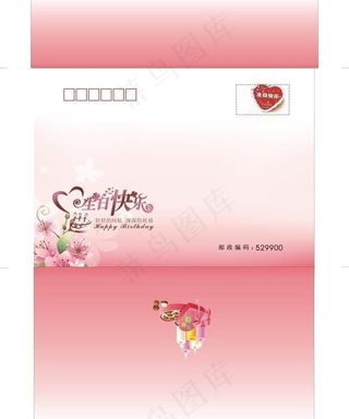 生日贺卡信封