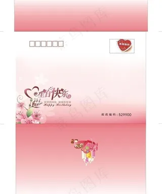 生日贺卡信封