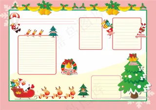 电子小报模板素材