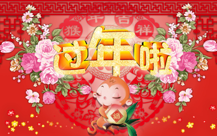 2016猴年春节剪纸中国风分层海报宣传图psd模版下载