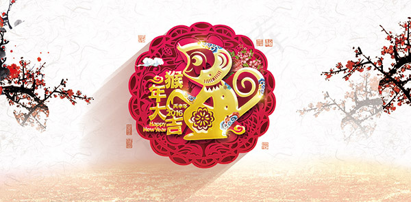 2016猴年大吉
