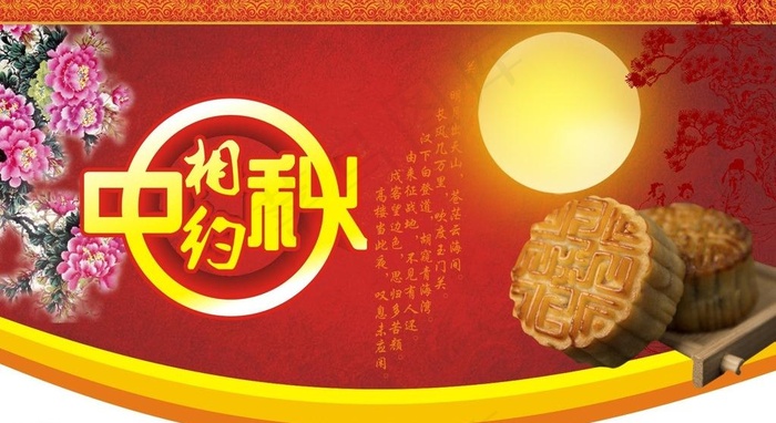 相约中秋图片cdr矢量模版下载