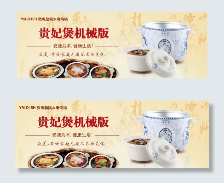 电器电饭锅淘宝首页素材海报全屏海报