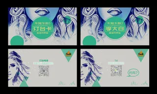 订台卡 原创 名片 创意设计 创意名片