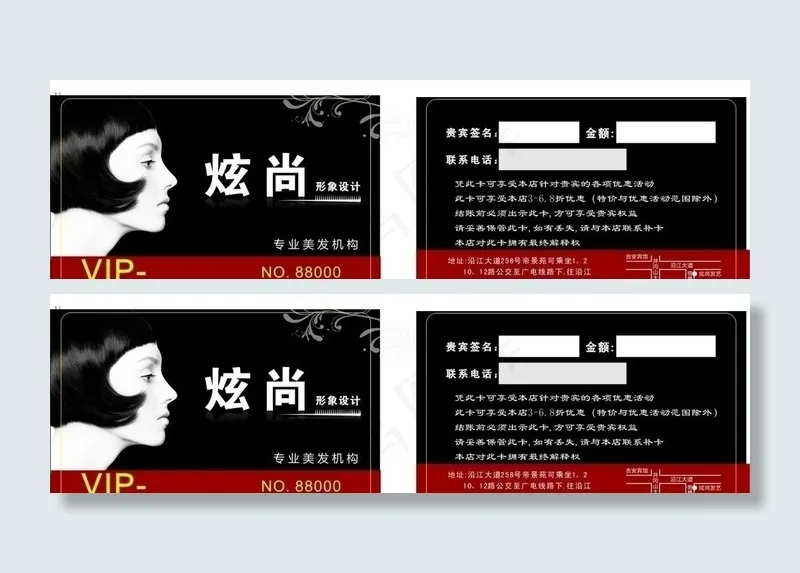 理发店vip卡图片cdr矢量模版下载