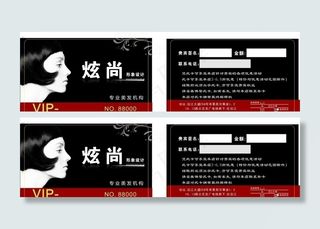 理发店vip卡图片