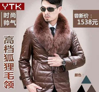 皮草 皮衣 直通车图片