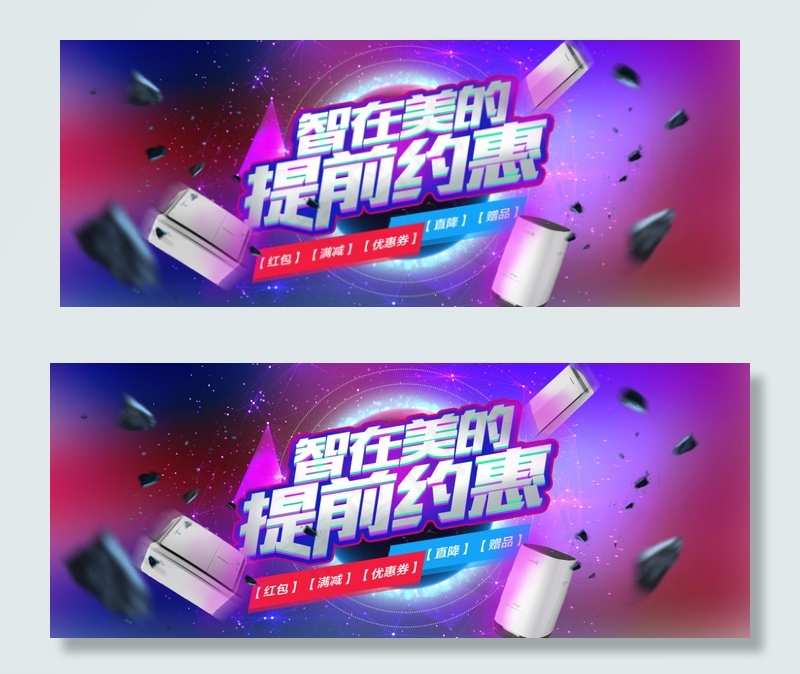 约惠美的psd模版下载