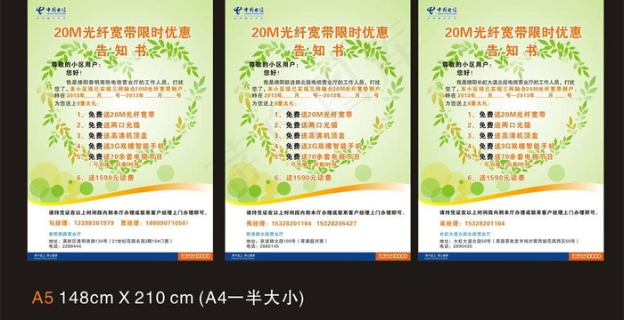 心形告知书图片