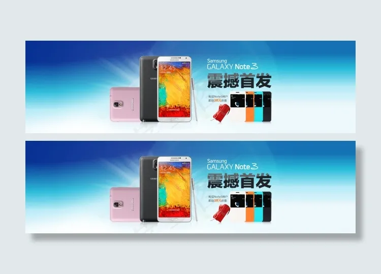 三星手机note3震撼首发促销海报psd模版下载