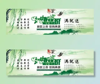 春季促销海报素材下载