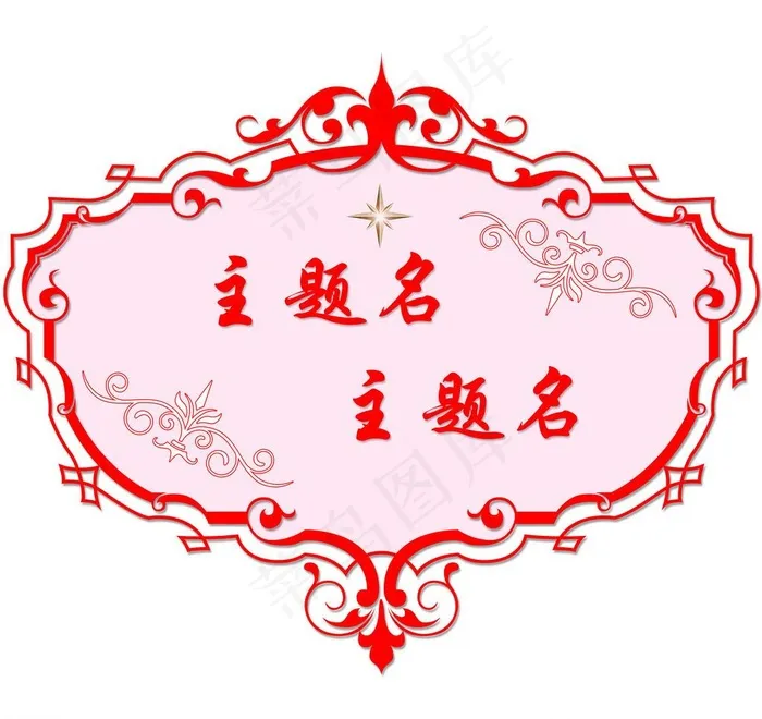 婚庆背景图片psd模版下载