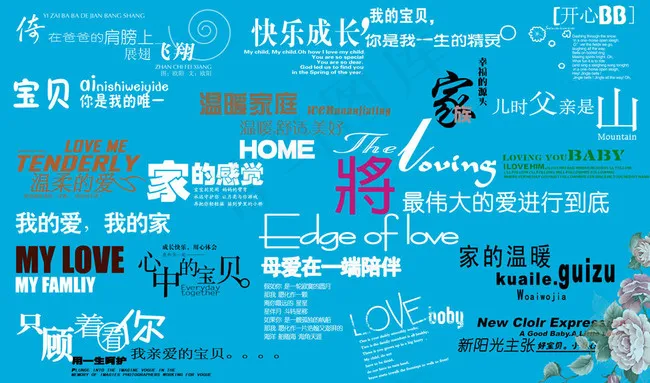 影楼相册实用PSD分层美工字模psd模版下载