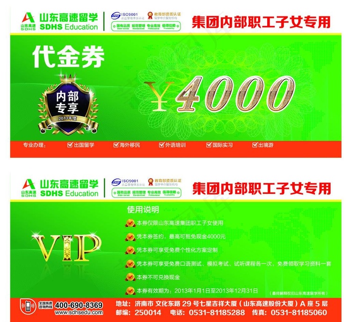 代金券设计图片