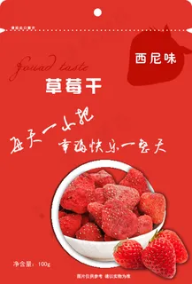 水果干包装设计 水果干包装设计