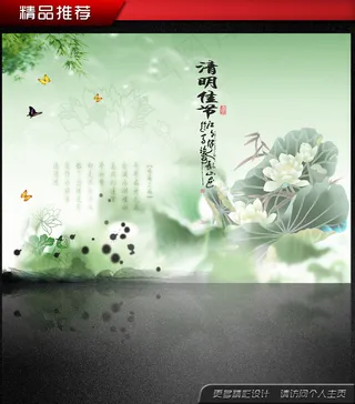 清明节祭祖扫墓踏青文化展板海报