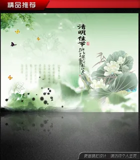 清明节祭祖扫墓踏青文化展板海报 清明节祭祖扫墓踏青文化展板海报