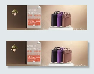 淘宝宇洛电脑包广告图