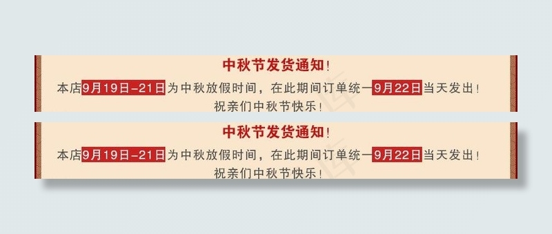 发货通知图片