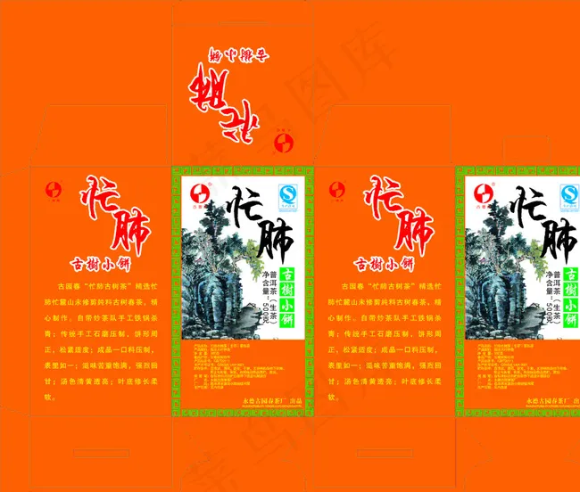 外包装图片cdr矢量模版下载