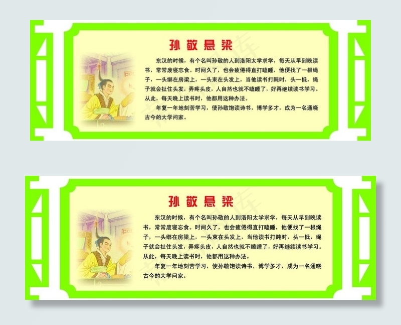 校园文化图片psd模版下载