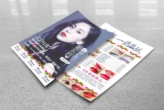 韩式半永久定妆宣传单