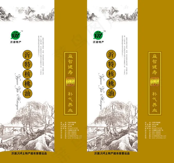 核桃油包装psd模版下载