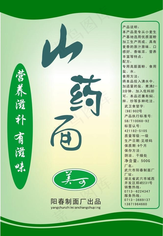 面包装图片cdr矢量模版下载