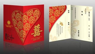 酒店请柬矢量模板