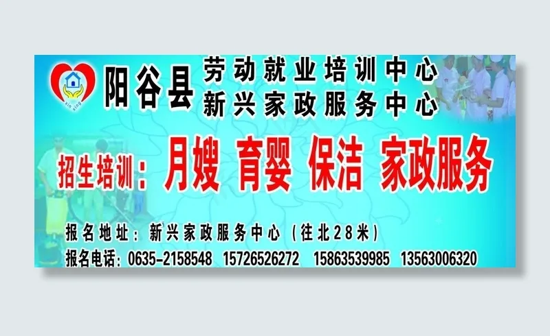 家政服务psd模版下载