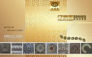 背景墙画册图片