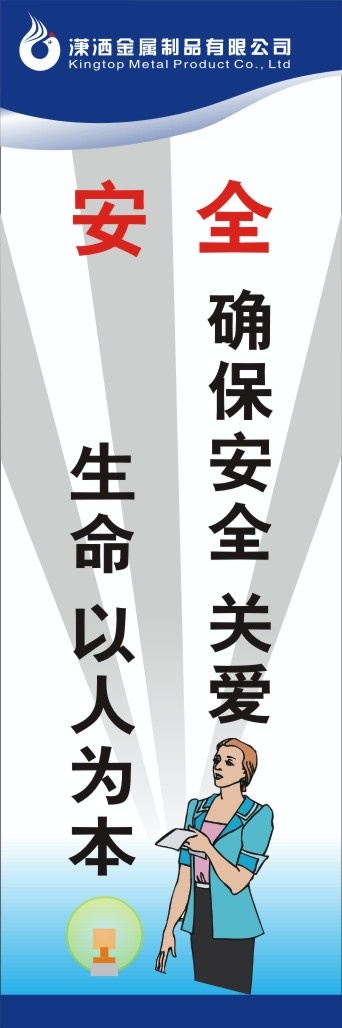 质量审核5S6cdr矢量模版下载