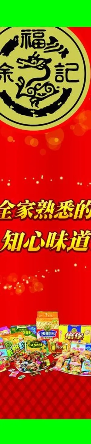 徐福记散装糖图片