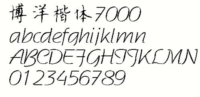 博洋楷体7000 中文字体下载