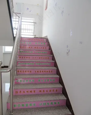 计生楼梯宣传图片