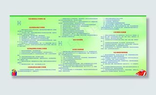 社区消防制度图片