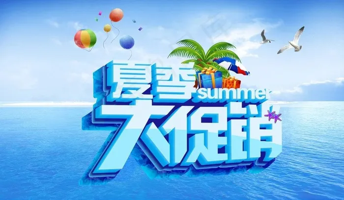 夏季大促销图片(3508X2245(DPI:300))psd模版下载