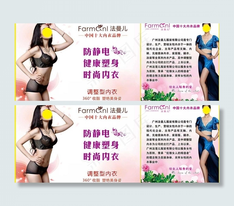 时尚内衣广告设计 性感女模图片