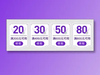 优惠券   标签  活动