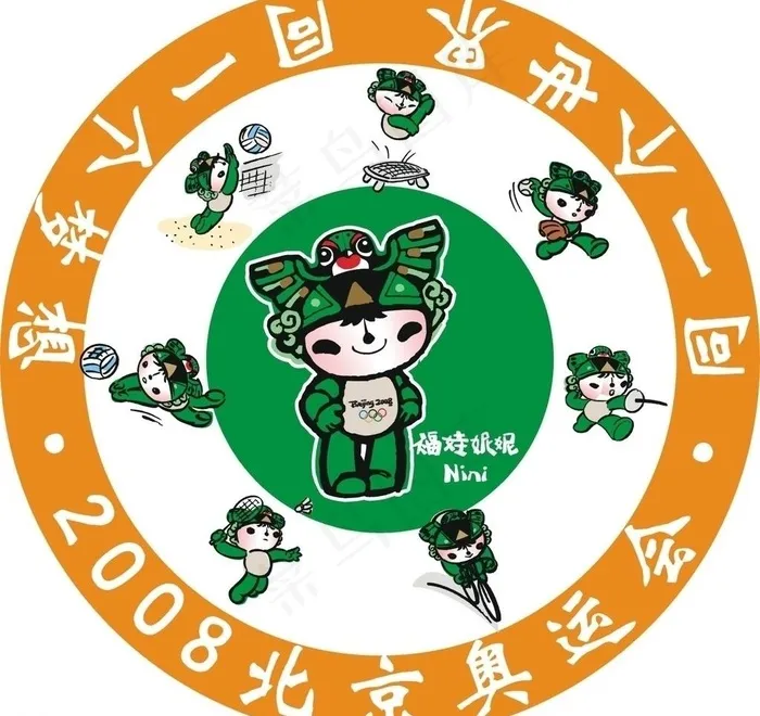 奥运福娃妮妮图片cdr矢量模版下载