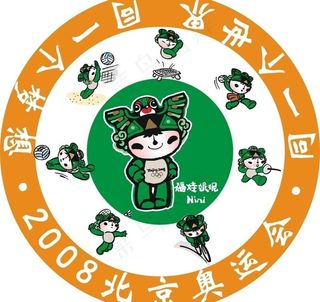 奥运福娃妮妮图片