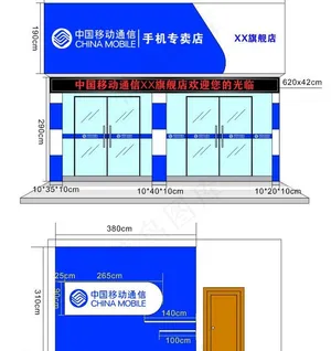移动店招图片