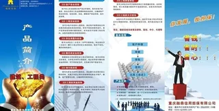 金融担保单页图片