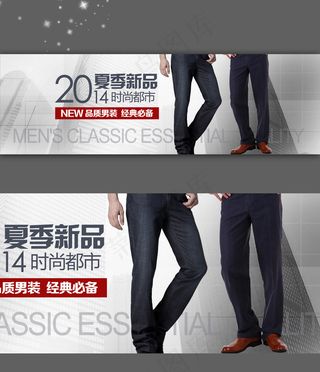 淘宝男裤促销宣传海报